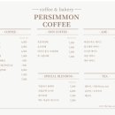 퍼시먼커피(persimmon coffee)