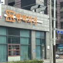 평천로255번길 | 인천 갈산동 빵백화점 다녀온 후기 🍞☕