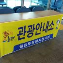 묵호관광안내소 이미지