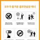 매너골프연습장 이미지