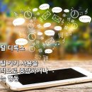 스마트폰으로 신나는 디지털 생활하기 | 디지털디톡스방법 뜻 효과 디톡스 후기 당신도 혹시 폰 스마트폰 중독인가요?