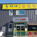 윤가네토종순대국 네이버블로그