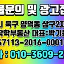 울진부동산공인중개사사무소 이미지