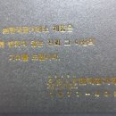 한국청주금거래소