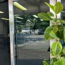인덕식당 이미지