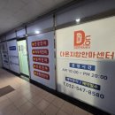 다온지압안마원 이미지