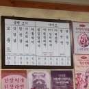 부원냉삼집 안락점