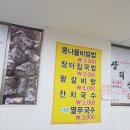 남문장터국밥