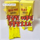 법인더가득 | [진도강황영농조합법인] 곡물발효효소 추천 40대 소화 건강관리 후기