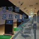 메이크어 골프 | [정자동골프레슨] 분당에서 골프 레슨은? 메이크어골프