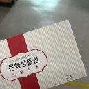 남동제 이미지
