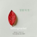 깔롱 네이버블로그