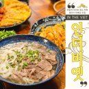 양지-3511 | 분당 야탑역 쌀국수 맛집 인더비엣 메뉴 반쎄오 바삭바삭