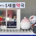 서현새봄약국 이미지