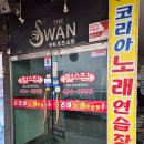 코리아노래연습장 이미지