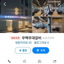 안진4길 이미지