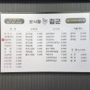 분식왕김군