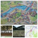 공주 고마나루명승길 - 금강 눈불개 트래킹낚시 예상루트 이미지