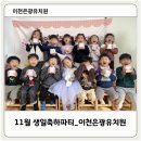 이천은광유치원 이미지