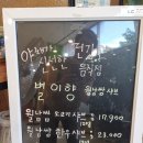 별이향 여서점 이미지