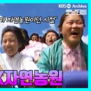 자연농원, 드림랜드 이거 아는 사람은 뭐다?! 80년대 놀이공원 리즈시절 [그땐그랬지: 놀이공원 편] 이미지