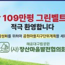 첨단농원 이미지