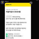 남인천현대써비스