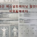 직선 퍼스널트레이닝(장안점) 이미지