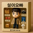 오빠반점 | 설이오빠 제주살이 : 연동보쌈, 제주 오로시, 양푼이, 귀빈반점