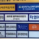 웰프로바디 | [광주 세라젬]“세라젬 웰카페&amp;라운지 광주첨단점” 넓고 쾌적한 바디, 피부케어샵