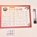 추가네추어탕 이미지