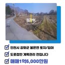 불은면공인중개사사무소 이미지