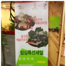 미스터활전복 이미지