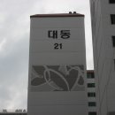 대동슈퍼 이미지