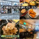 국제업무지구역1-1 | 인천 국제업무지구역 맛집 송도 센트로드 마루젠 우동 주말 아이랑