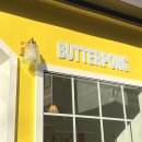 버터퐁(Butter Pong)