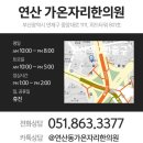 가온자리한의원 이미지