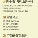 쇠똥구리 | 금천구 공유주방 품베이킹공방 가서 두쫀쿠 518749억만큼 만들기 내돈내산