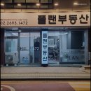 플랜공인중개사사무소 | 거짓 없는 공인중개사사무소 추천] 플랜공인중개사사무소 서울 강서 플랜공인중개사사무소, 믿을 수...