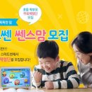 쎈스맘
