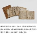 이순신이 과대평가됐다고 주장하는 동시대 자료 이미지