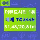 푸르지오랜드공인중개사사무소 이미지