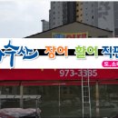 한라장어&활어 이미지