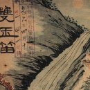 정소성 | 추리소설로서의 이해조의 『쌍옥적(雙玉笛)』