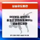 삼송유도회관 네이버블로그