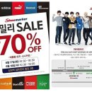 SHOEMARKER 패밀리세일~~~!!! 정보입니다. 이미지