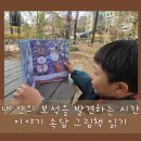 그림 속에 펼쳐진 나를 발견하는 시간 | 내 안의 보석을 발견하는 시간 이야기 속담 그림책 읽기