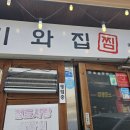 기와집국수 이미지