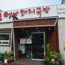 최가네밥 이미지