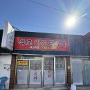 육교이동탕수육